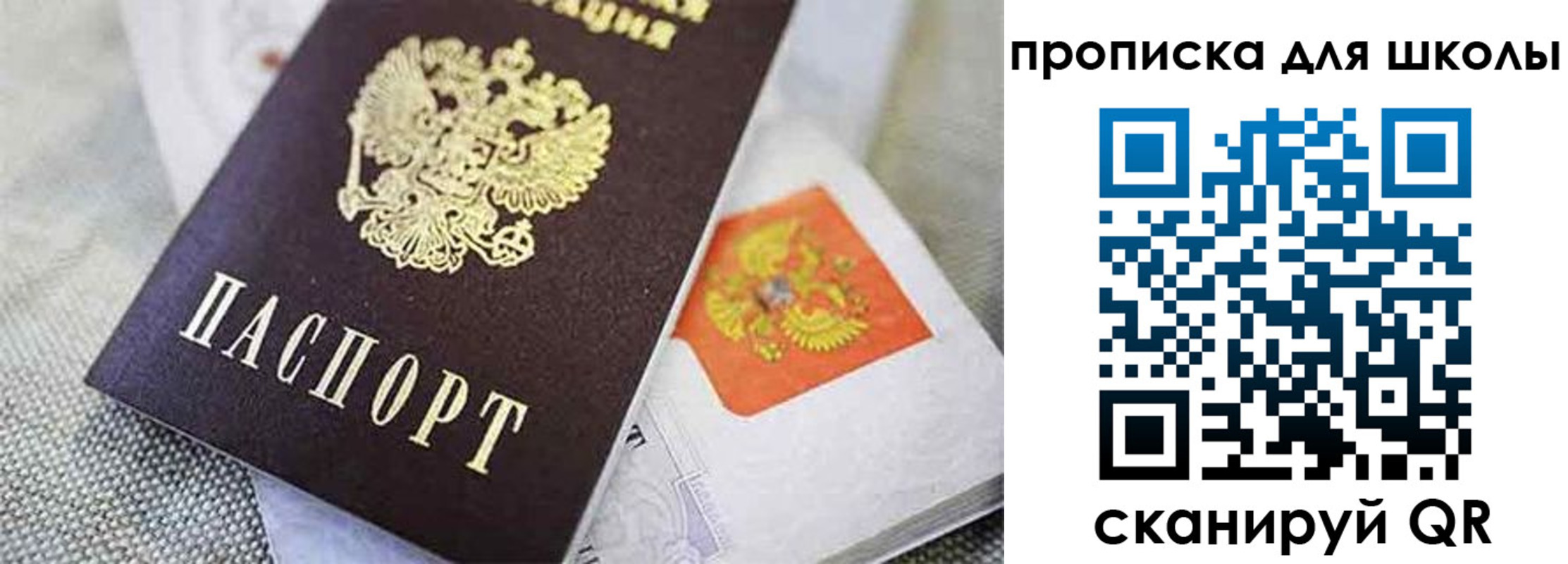 прописка для военкомата в Челябинске