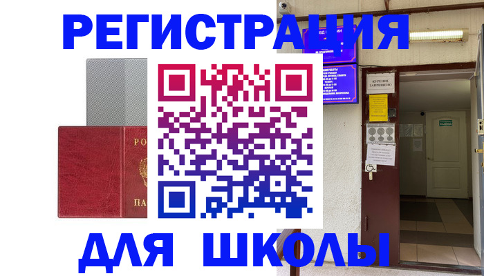 регистрация для дет. сада в Челябинске